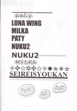 Page 3 of NuKu^2 Rev.8
