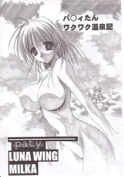 Page 4 of NuKu^2 Rev.8