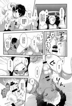 Page 3 of Ijimerarekko ga Furyou-kun o Kousei Suru Sou desu