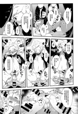 Page 5 of Ijimerarekko ga Furyou-kun o Kousei Suru Sou desu