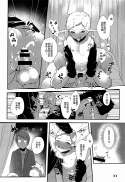 Page 6 of Ijimerarekko ga Furyou-kun o Kousei Suru Sou desu