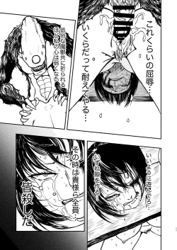 Page 10 of Gokuraku Majuu