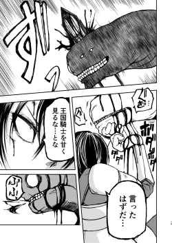 Page 18 of Gokuraku Majuu