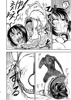 Page 21 of Gokuraku Majuu