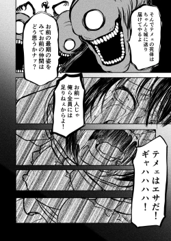 Page 27 of Gokuraku Majuu