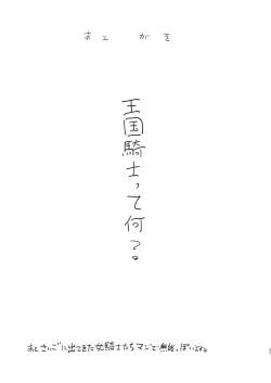 Page 30 of Gokuraku Majuu