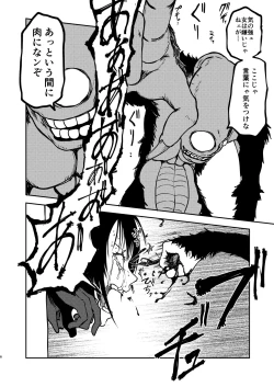 Page 5 of Gokuraku Majuu