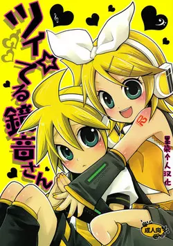 Download Tsui Teru Kagamine-san