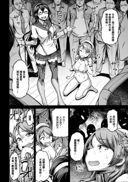 Page 18 of Nisekime no Urakaze | 第二個浦風