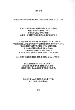 Page 29 of Nisekime no Urakaze | 第二個浦風