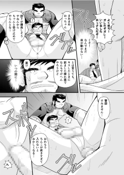 Page 27 of Kon ya ●● o itadaki ni mairimasu ★