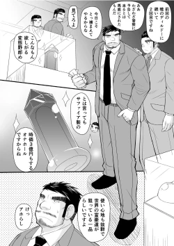 Page 4 of Kon ya ●● o itadaki ni mairimasu ★