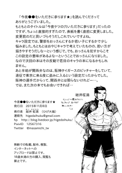 Page 50 of Kon ya ●● o itadaki ni mairimasu ★