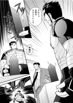 Page 8 of Kon ya ●● o itadaki ni mairimasu ★