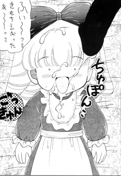 Page 21 of Pakkun Tanpaku Shoujo