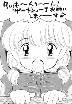 Page 2 of Pakkun Tanpaku Shoujo