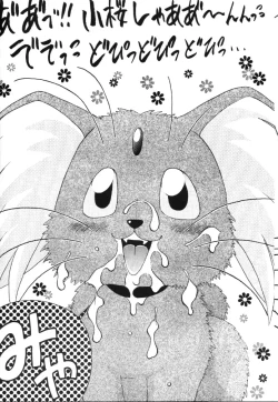 Page 31 of Pakkun Tanpaku Shoujo