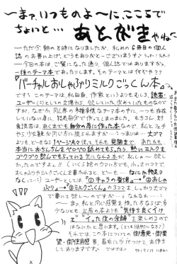 Page 32 of Pakkun Tanpaku Shoujo