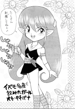 Page 7 of Pakkun Tanpaku Shoujo