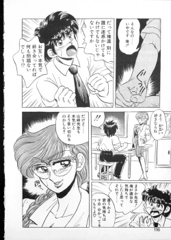 Page 113 of Tamasaka Gakuen Nisshi