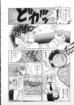Page 13 of Tamasaka Gakuen Nisshi