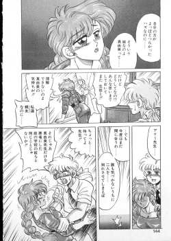 Page 141 of Tamasaka Gakuen Nisshi