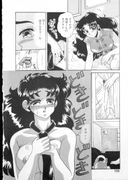 Page 153 of Tamasaka Gakuen Nisshi