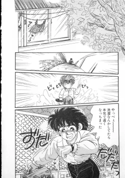 Page 17 of Tamasaka Gakuen Nisshi