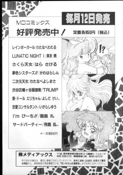 Page 209 of Tamasaka Gakuen Nisshi