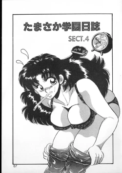 Page 65 of Tamasaka Gakuen Nisshi