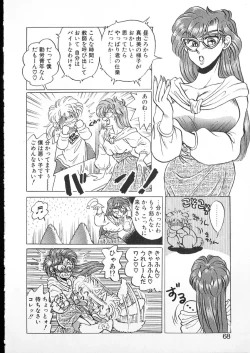 Page 66 of Tamasaka Gakuen Nisshi