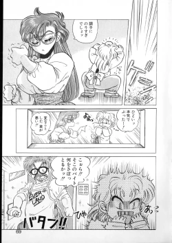 Page 67 of Tamasaka Gakuen Nisshi