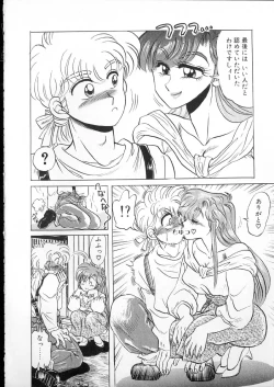 Page 72 of Tamasaka Gakuen Nisshi