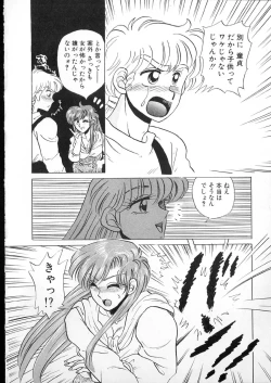 Page 90 of Tamasaka Gakuen Nisshi