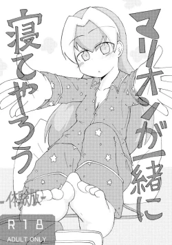 Page 1 of Marion ga Issho ni Nete Yarou