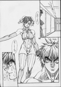 Page 17 of Routouhai 2