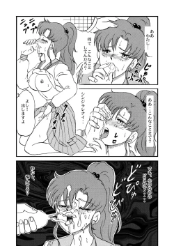 Page 16 of Ganbare! Bokura no Kucha Oji-san Soushuuhen Gekan