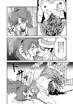 Page 20 of Ganbare! Bokura no Kucha Oji-san Soushuuhen Gekan