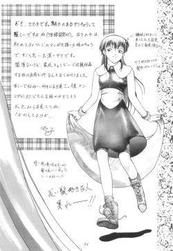 Page 53 of Ruridou Gahou 1