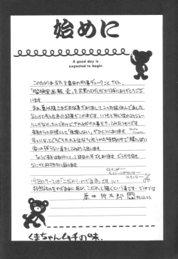 Page 5 of Ruridou Gahou 1