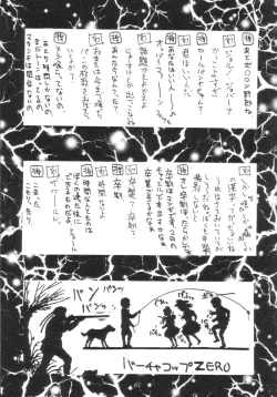 Page 60 of Ruridou Gahou 1