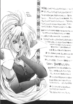 Page 64 of Ruridou Gahou 1