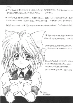 Page 66 of Ruridou Gahou 1