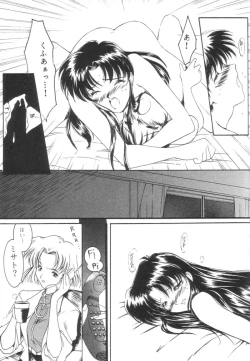 Page 74 of Ruridou Gahou 1