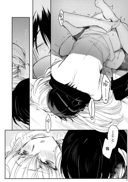 Page 23 of Ultramarine Noise