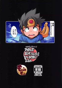 Page 20 of Daitai Atteru DraQue Series Aliahan de Eroi Koto Shitetara Level 99 ni Natta Ken