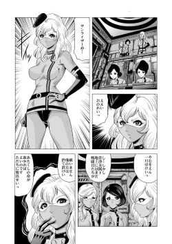 Page 4 of Sailor Onna Heishi Gundan Tairyouki Satsujinki