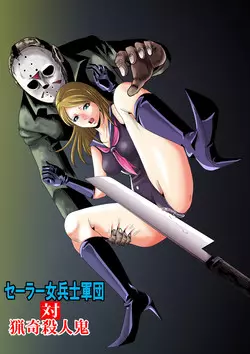 Download Sailor Onna Heishi Gundan Tairyouki Satsujinki