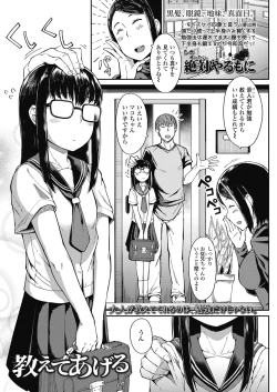 Page 129 of COMIC LO 2019-10