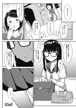 Page 150 of COMIC LO 2019-10